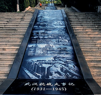 武汉市-洪山区-石门峰公园/武汉抗战纪念园