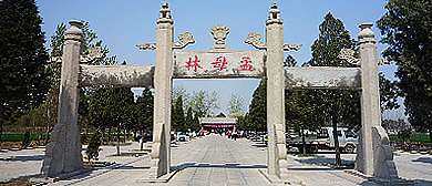中国历史文化名城：曲阜/孟母林