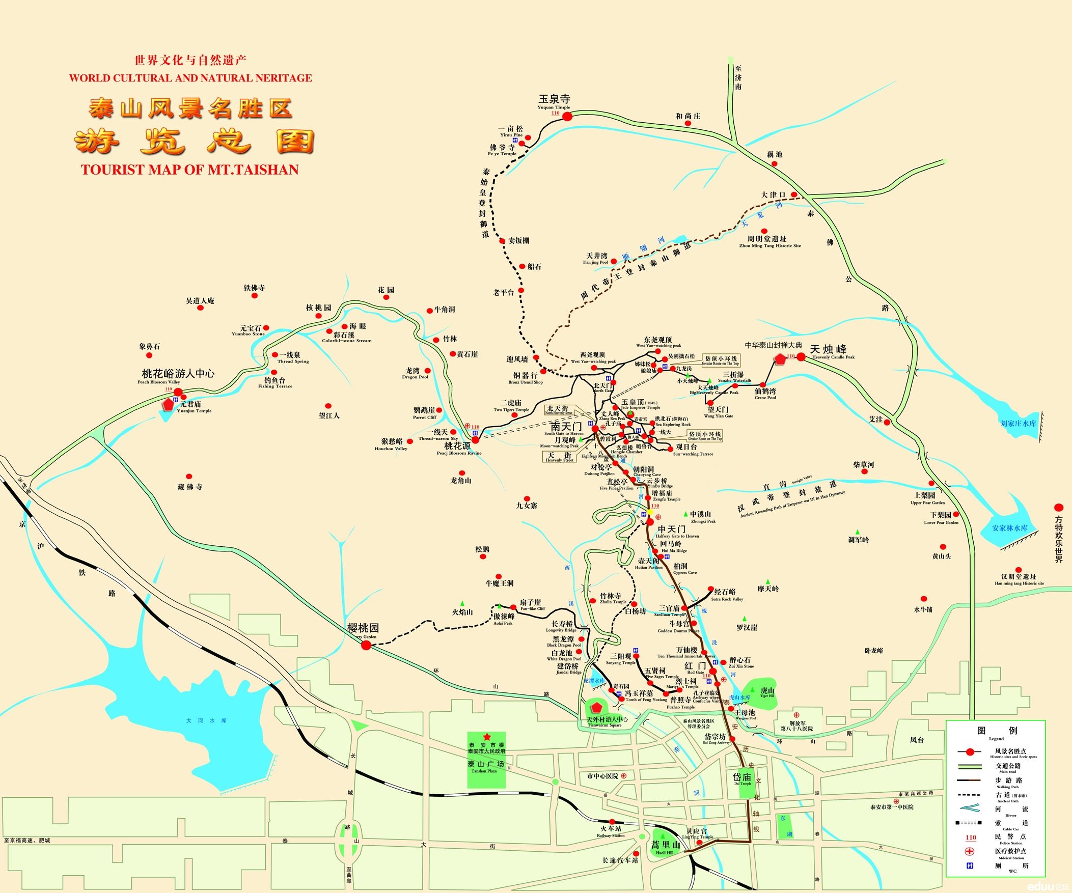 泰安市-泰山区-泰山国家级风景名胜区|世界地质公园|5a