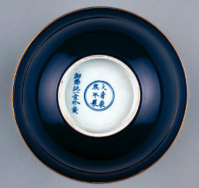 清·康熙·霁蓝釉碗·大英博物馆藏