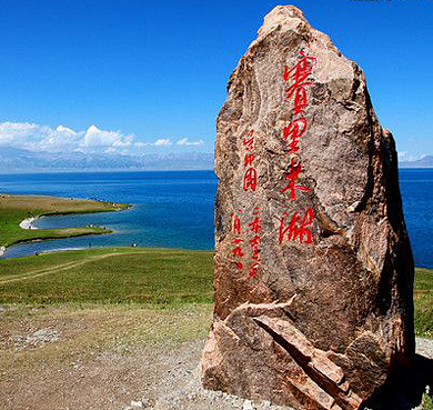 博尔塔拉州-博乐市-赛里木湖国家级风景名胜区