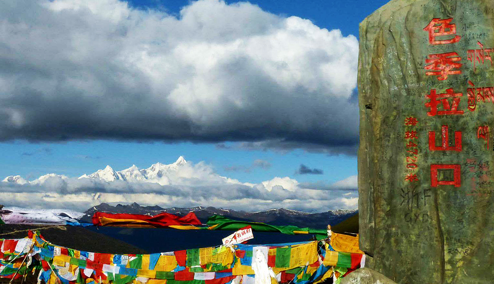 林芝市-巴宜区-色季拉山口|4720M|观景台