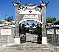 昭通市-威信县-红军长征扎西会议旧址|纪念馆