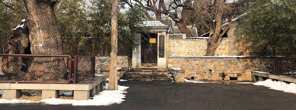 北京市-海淀区-北京植物园·黄叶村·曹雪芹纪念馆