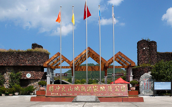 保山市-腾冲市-马站乡-腾冲火山(大空山·小空山)国家地质公