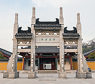 南京市-鼓楼区-狮子山·静海寺（南京条约史料陈列馆）