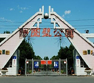 昌吉州-呼图壁县城-呼图壁公园