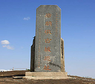 昌吉州-奇台县-|唐-元|唐朝墩古城遗址
