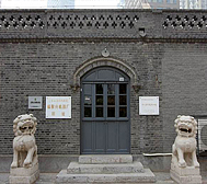 天津市-红桥区-三条石历史博物馆