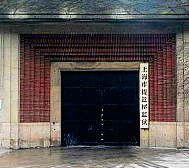 上海市-虹口区-|民|提篮桥监狱旧址