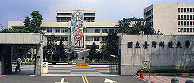 台北市-大安区-台湾科技大学 