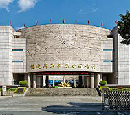 福州市-晋安区-福建省革命历史纪念馆