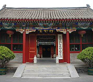 北京市-东城区-同仁堂博物馆（李莲英旧居）