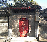 北京市-东城区-东四四条·楚图南故居