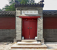 北京市-西城区-报国寺·顾亭林祠