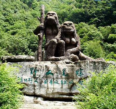 十堰市-房县-野人谷镇-野人洞（溶洞）风景旅游区|4A