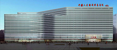 北京市-海淀区-中国人民解放军总医院（301医院）