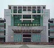 广州市-番禺区-广东中医药博物馆