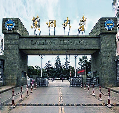 兰州市-城关区-兰州大学