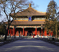 北京市-东城区-国子监街-国子监·|清|辟雍 