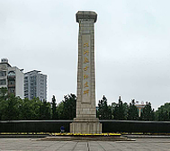 株洲市-荷塘区-流芳园·烈士纪念碑