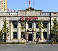 沈阳市-和平区-朝鲜银行·奉天之店旧址