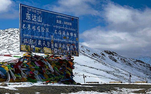 昌都市-左贡县-东达山口（东达山垭口·5008米）风景区