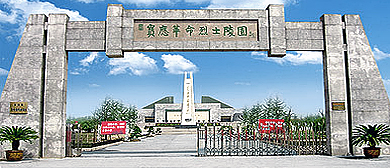 扬州市-宝应县城-安宜镇-宝应革命烈士陵园