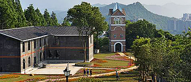 雅安市-雨城区-张家山公园·|民|明德中学旧址（西康博物馆）