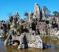 杭州市-淳安县-石林镇-千岛湖石林风景旅游区|4A