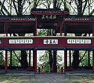 雅安市-名山区-蒙顶山·天盖寺（茶神殿）