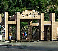 乌鲁木齐市-新市区-鲤鱼山公园