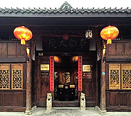 南充市-阆中市-阆中古城·李家大院