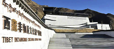 拉萨市-城关区-西藏非物质文化遗产博物馆