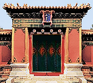 北京市-东城区-故宫·东六宫·钟粹宫（古琴馆·|明-清|建筑群）
