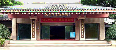 杭州市-上城区-南宋官窑博物馆
