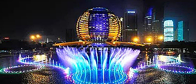 杭州市-上城区-杭州国际会议中心·杭州洲际酒店