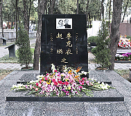 北京市-石景山区-八宝山·李克农墓 