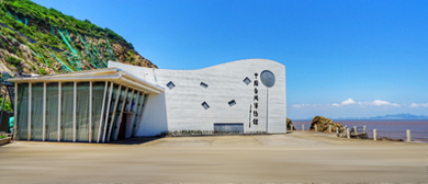 舟山市-岱山县-东沙镇-中国台风博物馆