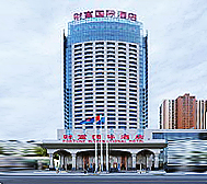 邯郸市-武安市区-财富国际酒店