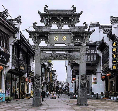 黄山市-屯溪区-屯溪老街（中国历史文化街区）风景旅游区