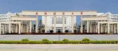 蚌埠市-龙子湖区-安徽财经大学（龙湖东校区）