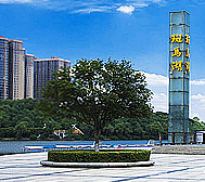 长沙市-望城区-斑马湖公园