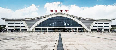 邵阳市-新邵县-邵阳北站·火车站