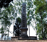 河源市-和平县-淞沪抗日和籍烈士纪念碑