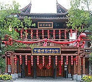 恩施州-恩施市区-中国硒茶博物馆