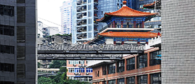 重庆市-渝中区-临江门·魁星楼（楼顶广场·悬空天桥）