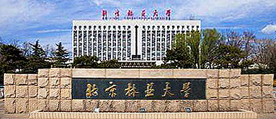 北京市-海淀区-北京林业大学（近现代建筑群）
