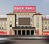 锦州市-凌河区-锦州工人文化宫