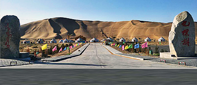 阿拉善盟-阿右旗-巴丹吉林沙漠·九棵树风景旅游区